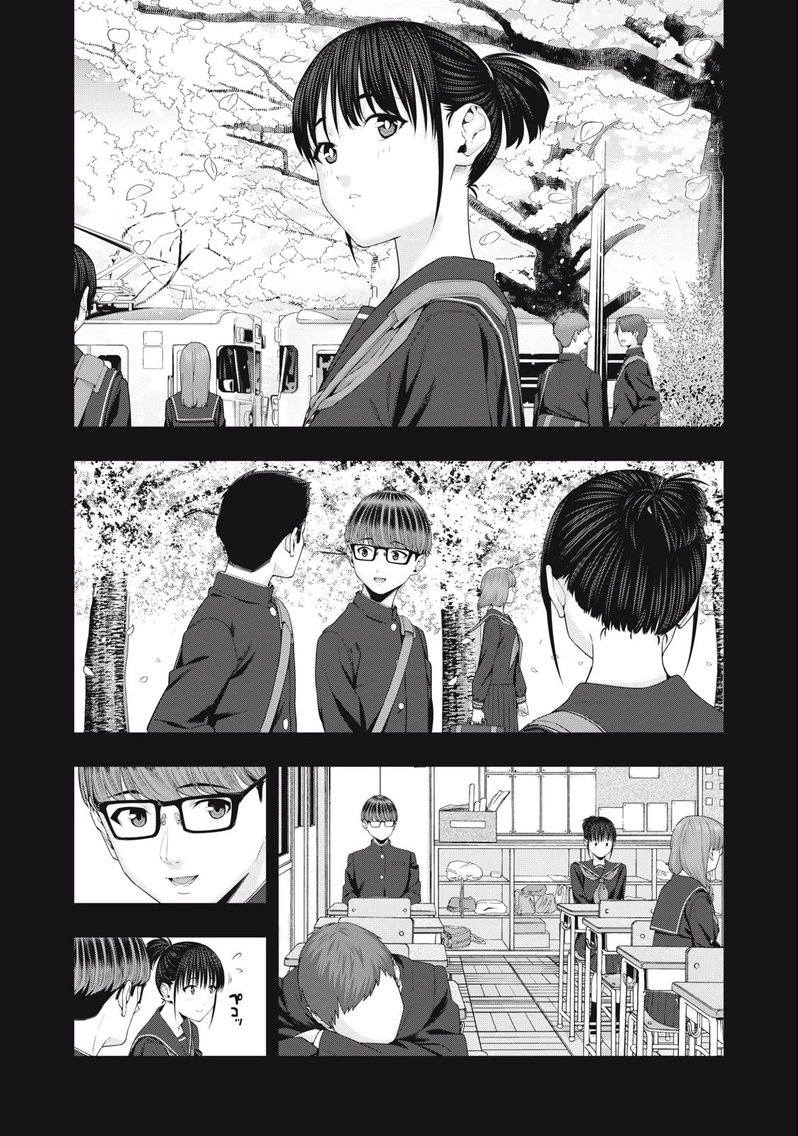 My Girlfriend's Friend Chapter 42 - Page 4