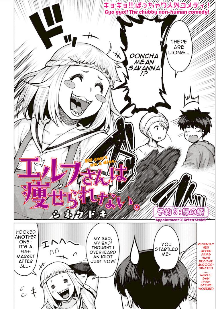 Elf-San Wa Yaserarenai. Chapter 3 - Page 2