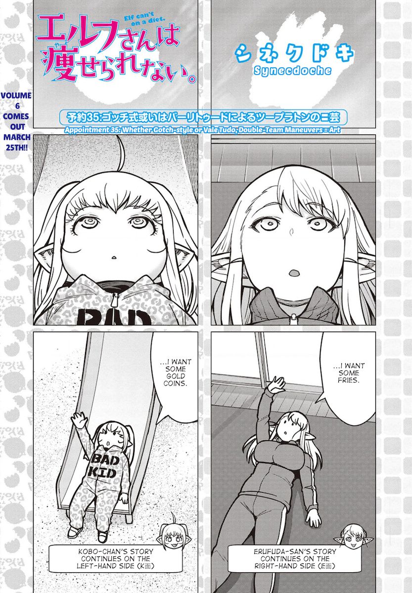 Elf-San Wa Yaserarenai. Chapter 35 - Page 1