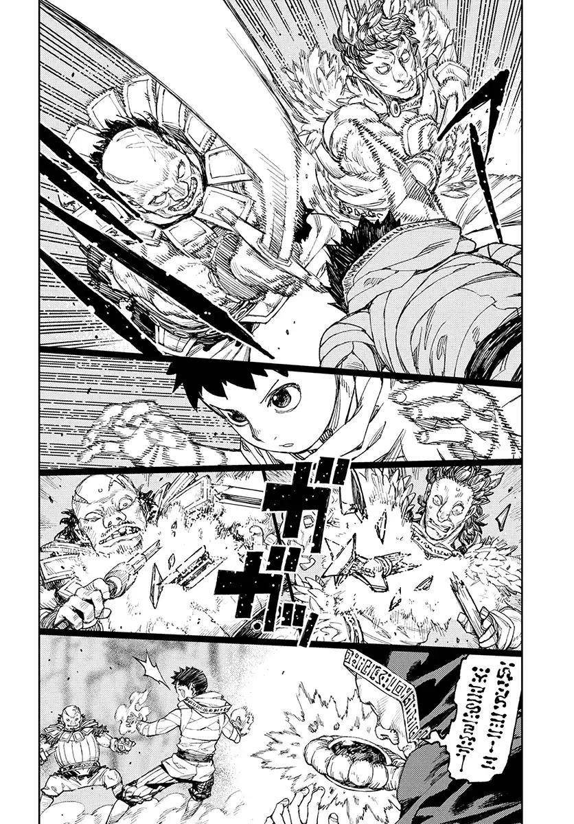 Tsugumomo Chapter 114 - Page 8