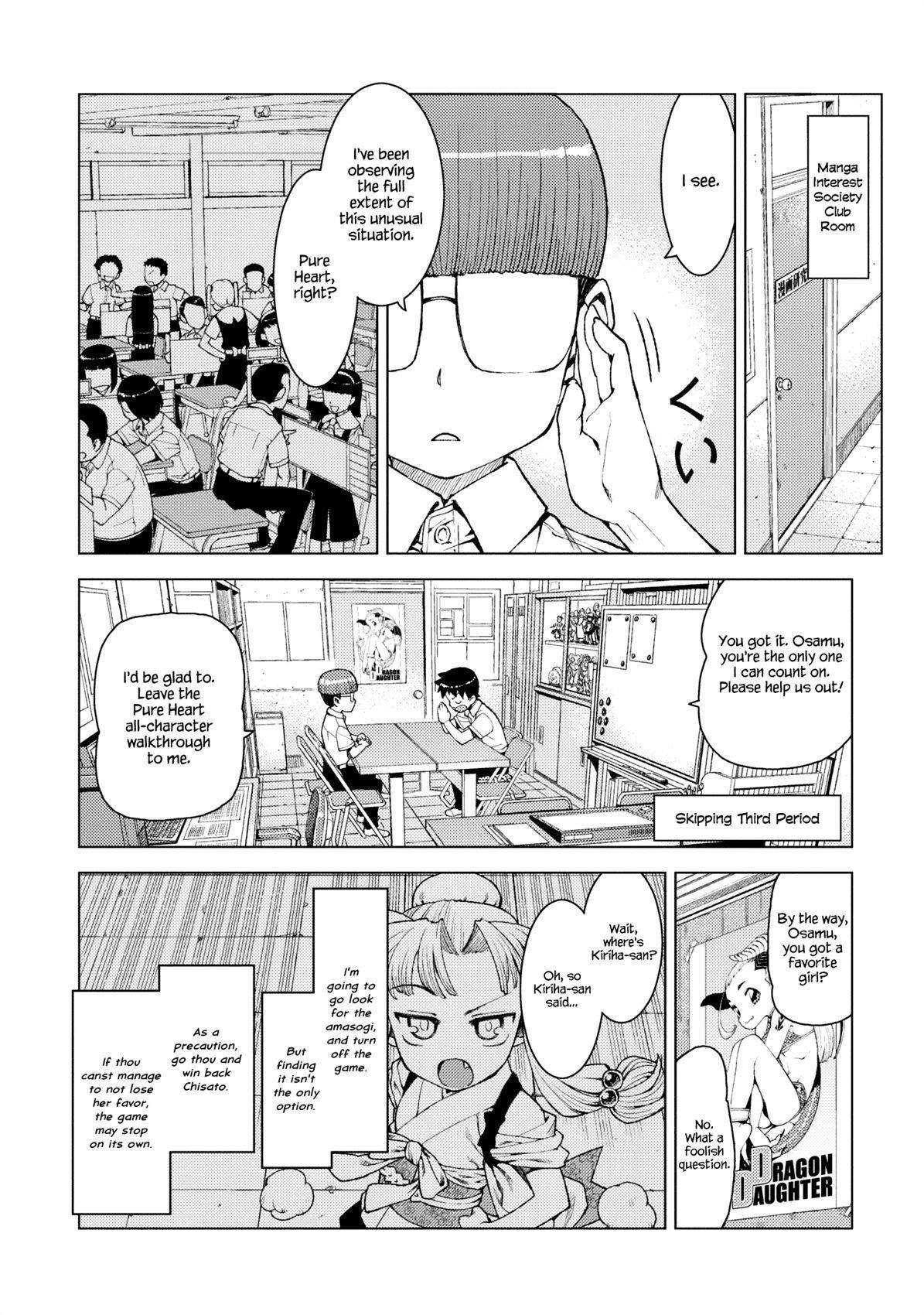 Tsugumomo Chapter 12 - Page 22