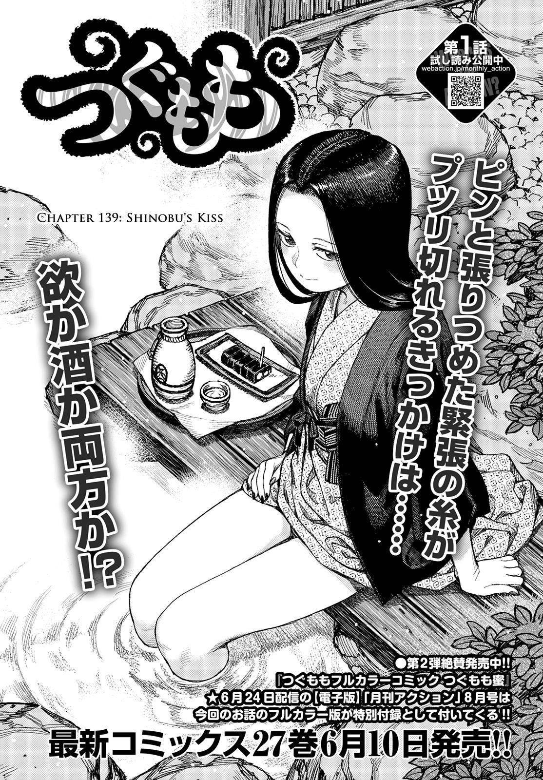 Tsugumomo Chapter 139 - Page 1