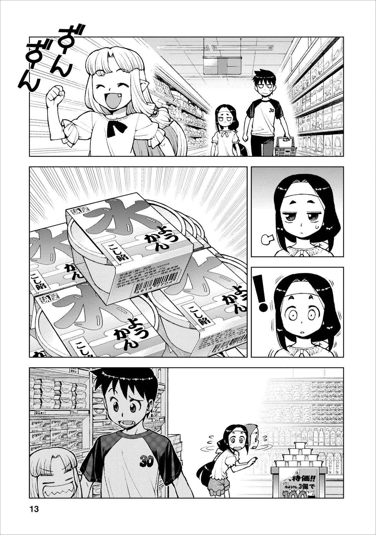 Tsugumomo Chapter 19 - Page 13