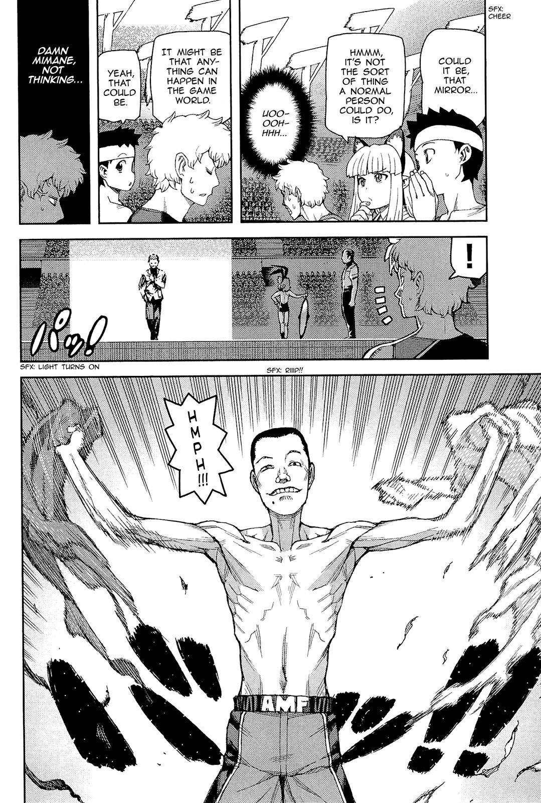 Tsugumomo Chapter 54 - Page 3