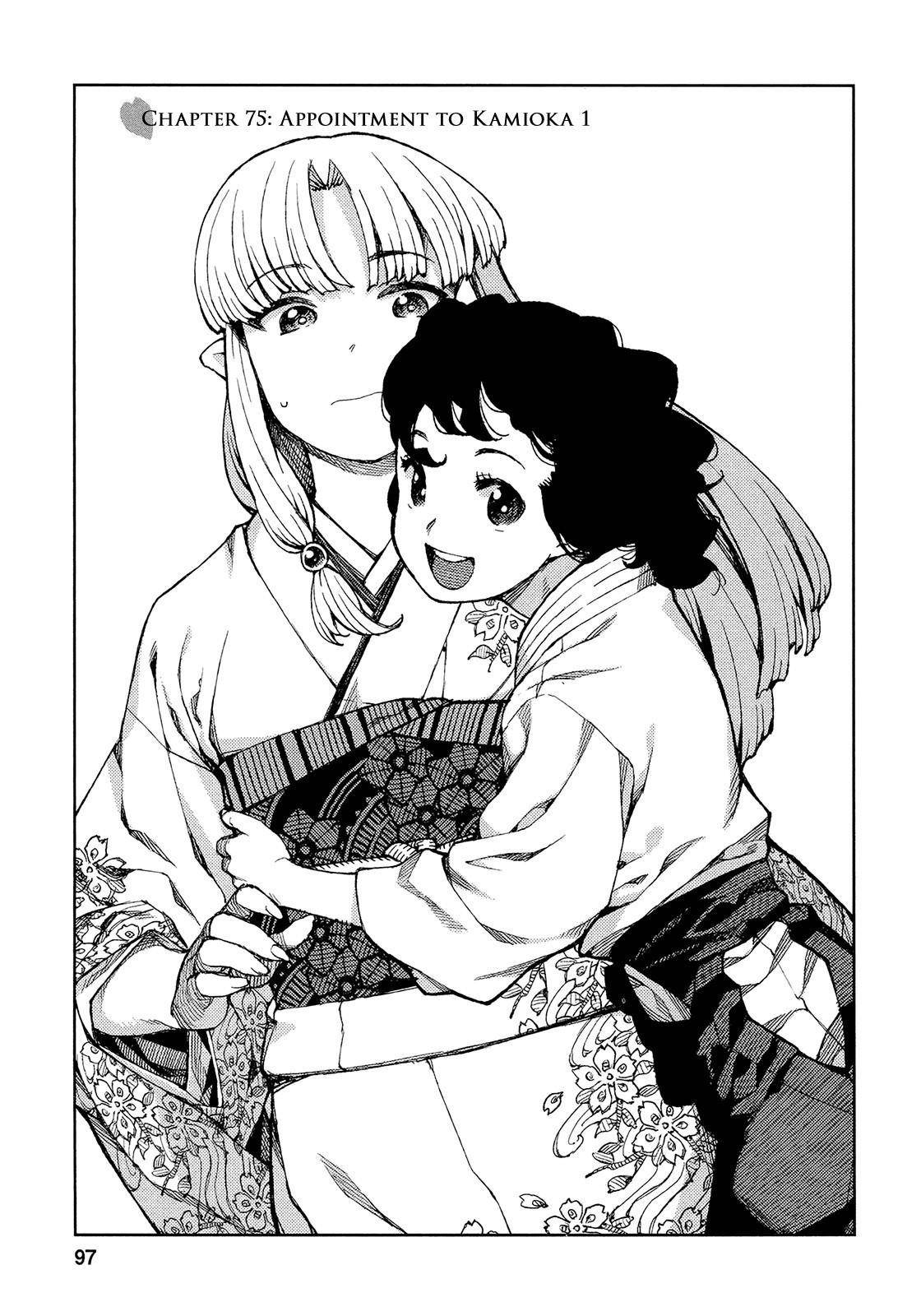 Tsugumomo Chapter 75 - Page 2