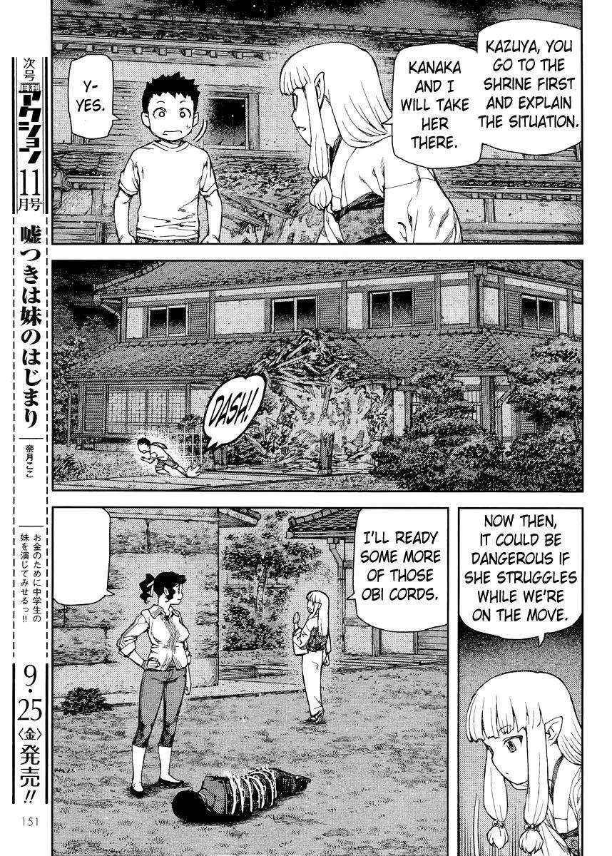 Tsugumomo Chapter 81 - Page 23