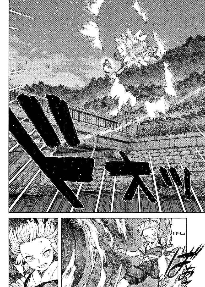 Tsugumomo Chapter 82 - Page 9