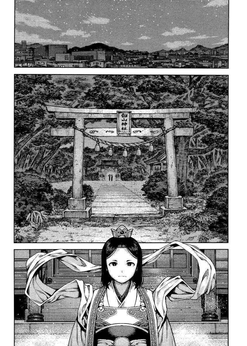 Tsugumomo Chapter 83 - Page 15