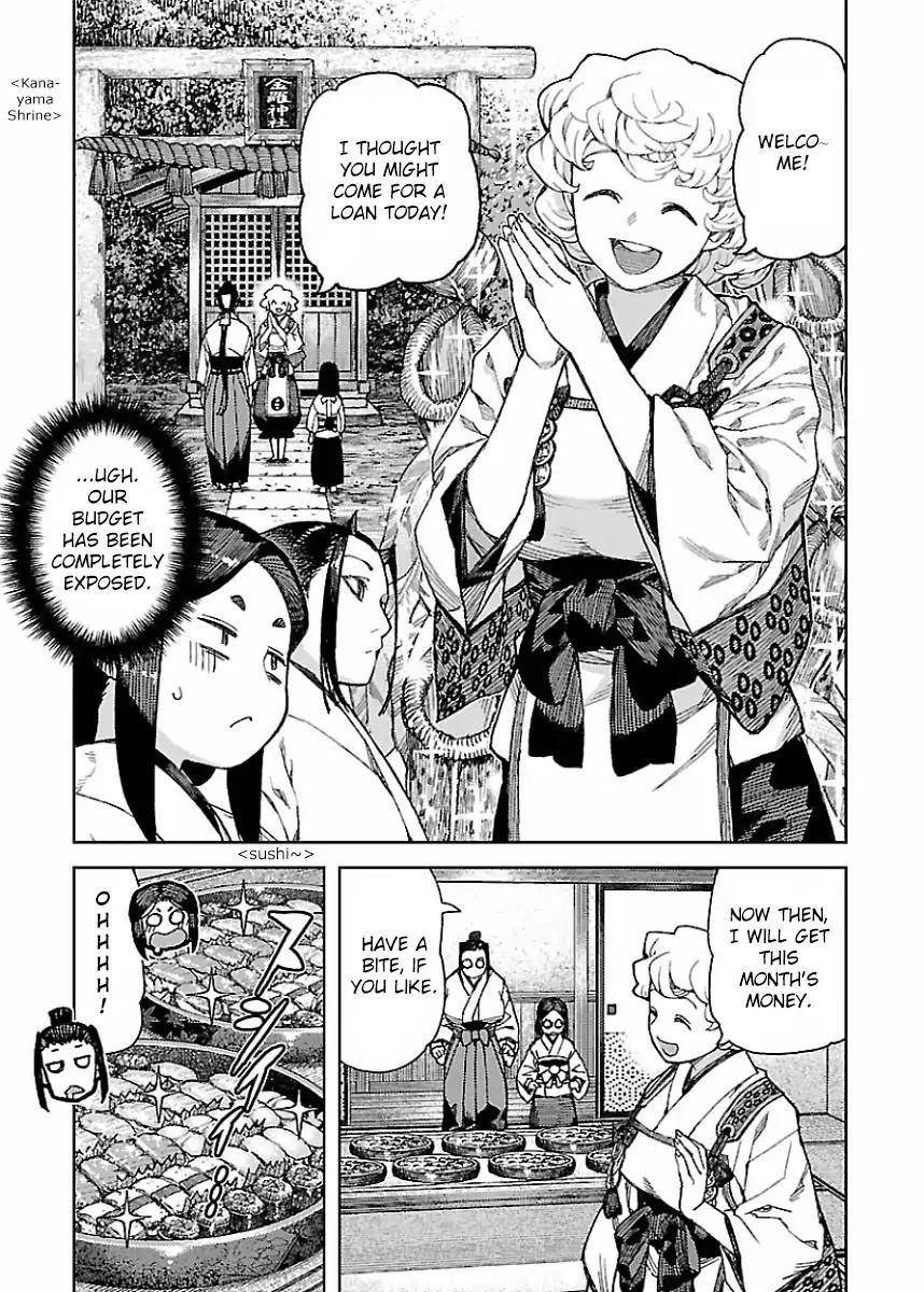 Tsugumomo Chapter 86.5 - Page 3