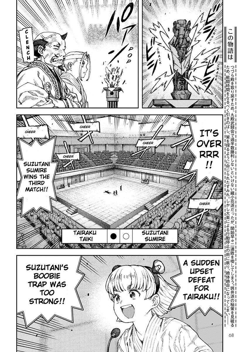 Tsugumomo Chapter 95 - Page 6